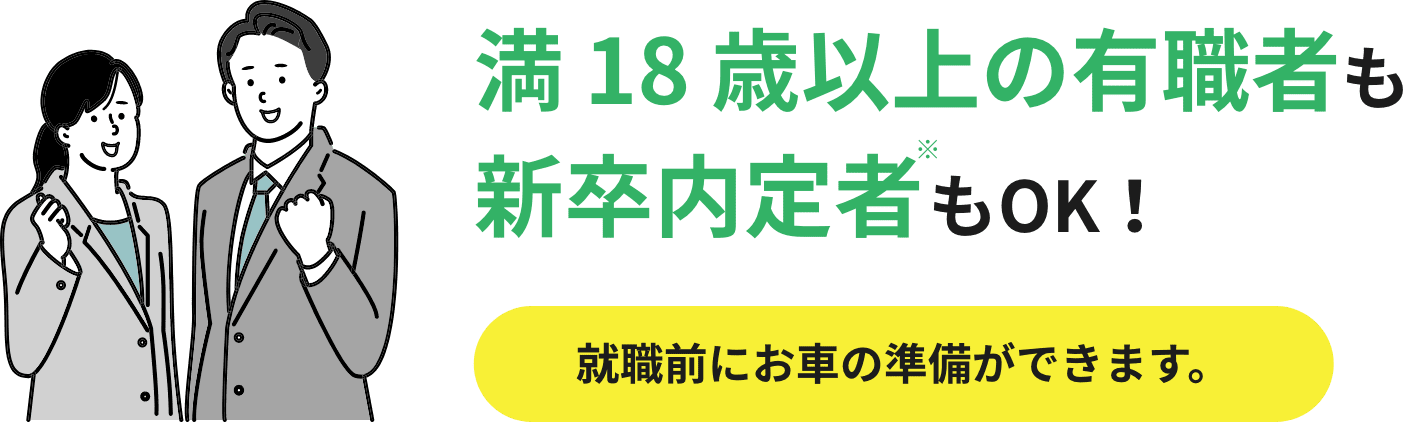 【マイカーローン】JAバンクネットローン